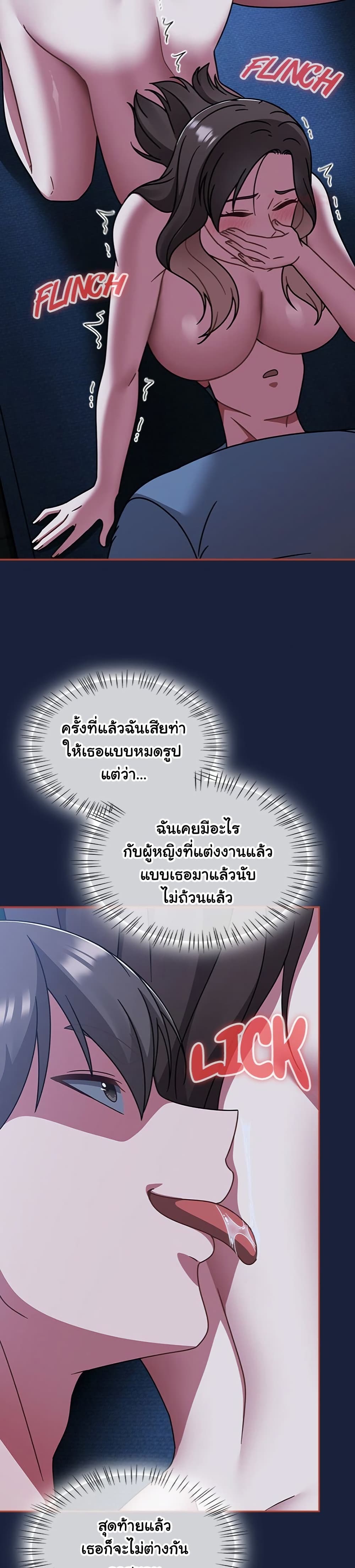 Ground and Pound - หน้า 28