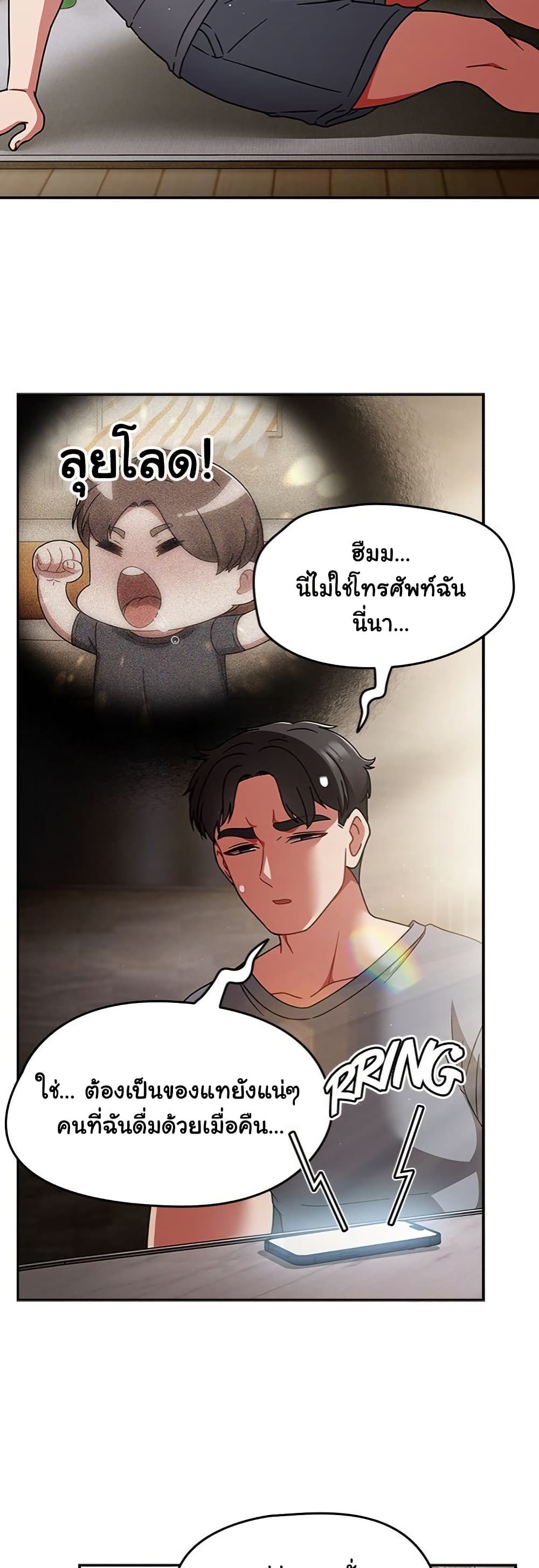 Ground and Pound - หน้า 4