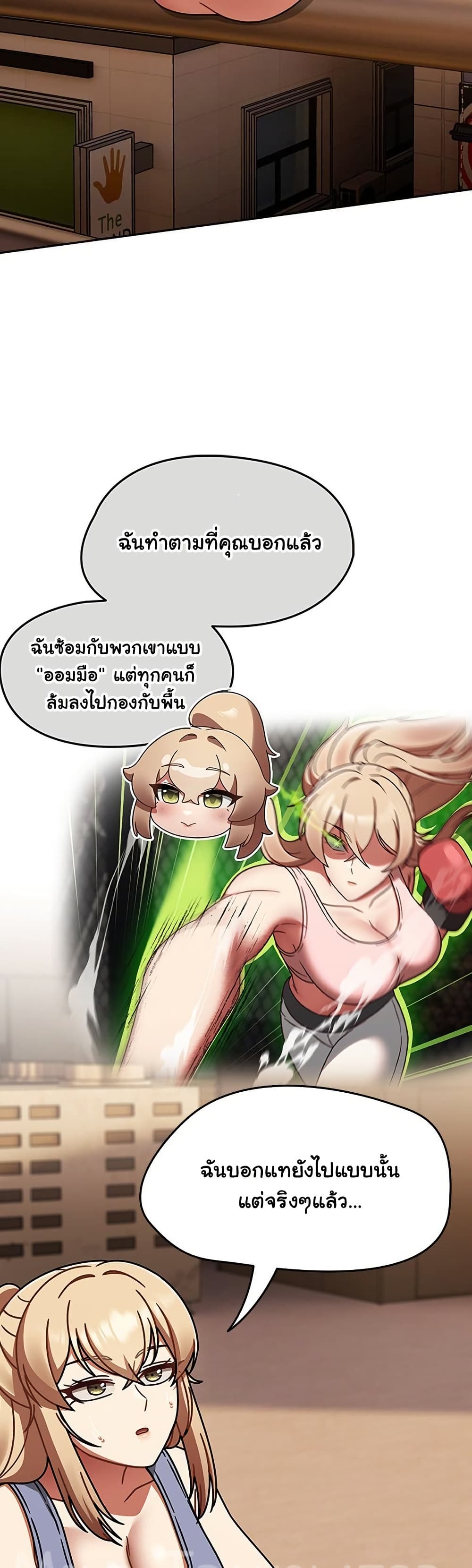 Ground and Pound - หน้า 32