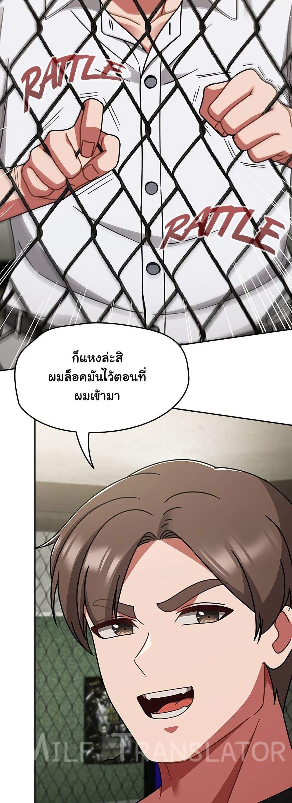 Ground and Pound - หน้า 3