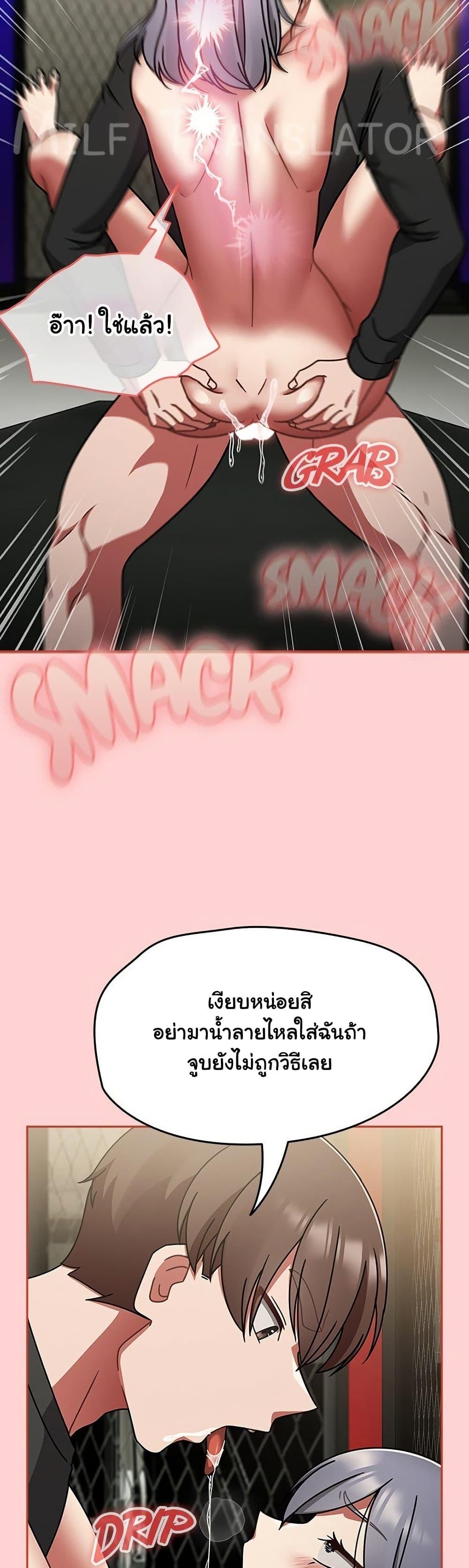 Ground and Pound - หน้า 33