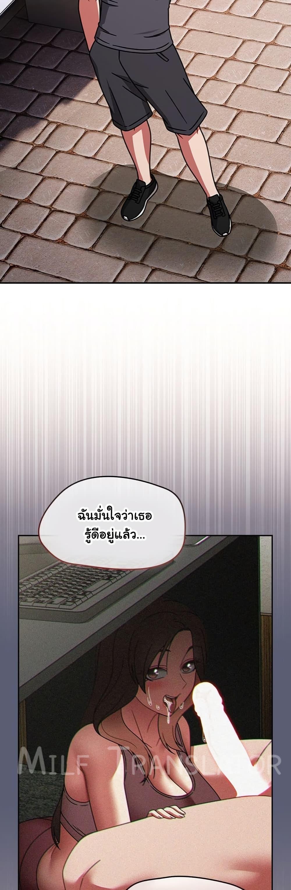 Ground and Pound - หน้า 15