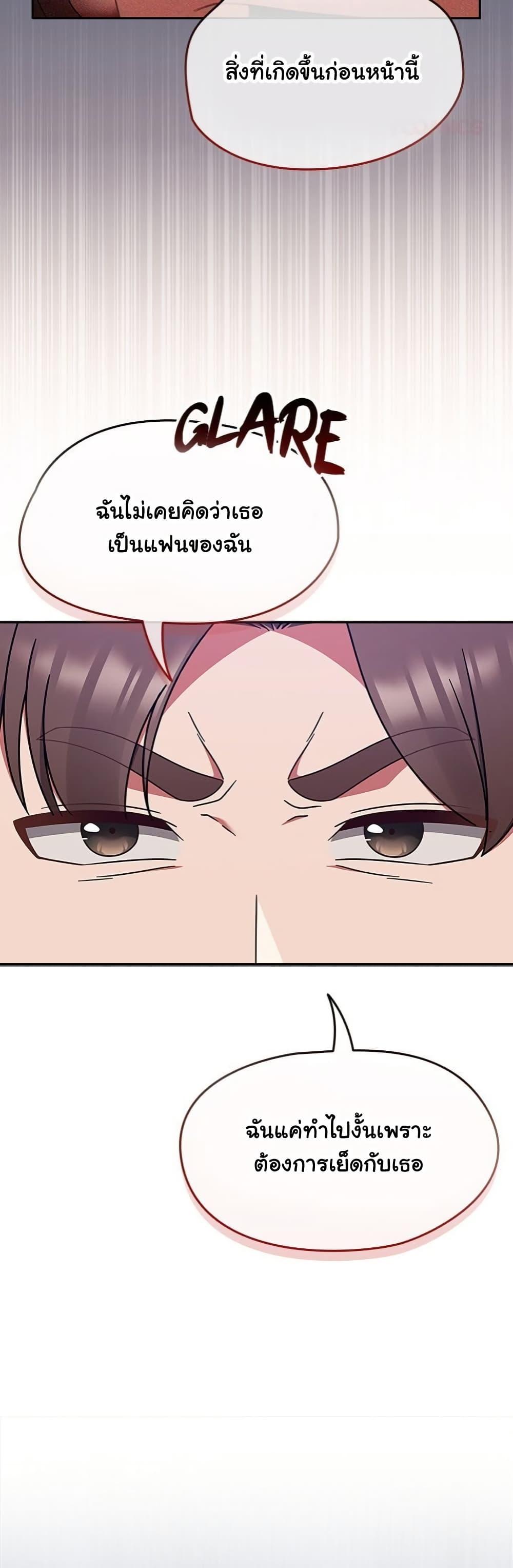 Ground and Pound - หน้า 16
