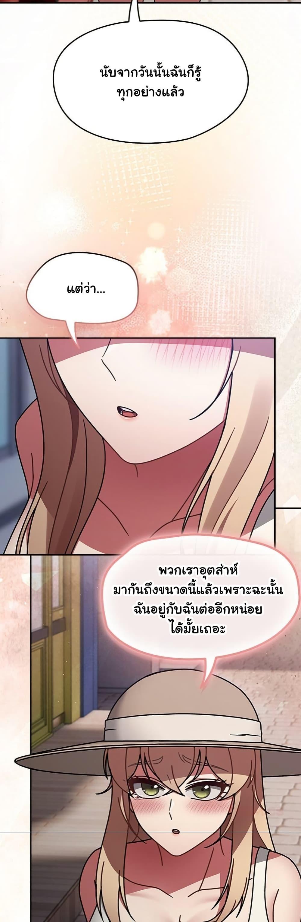 Ground and Pound - หน้า 21