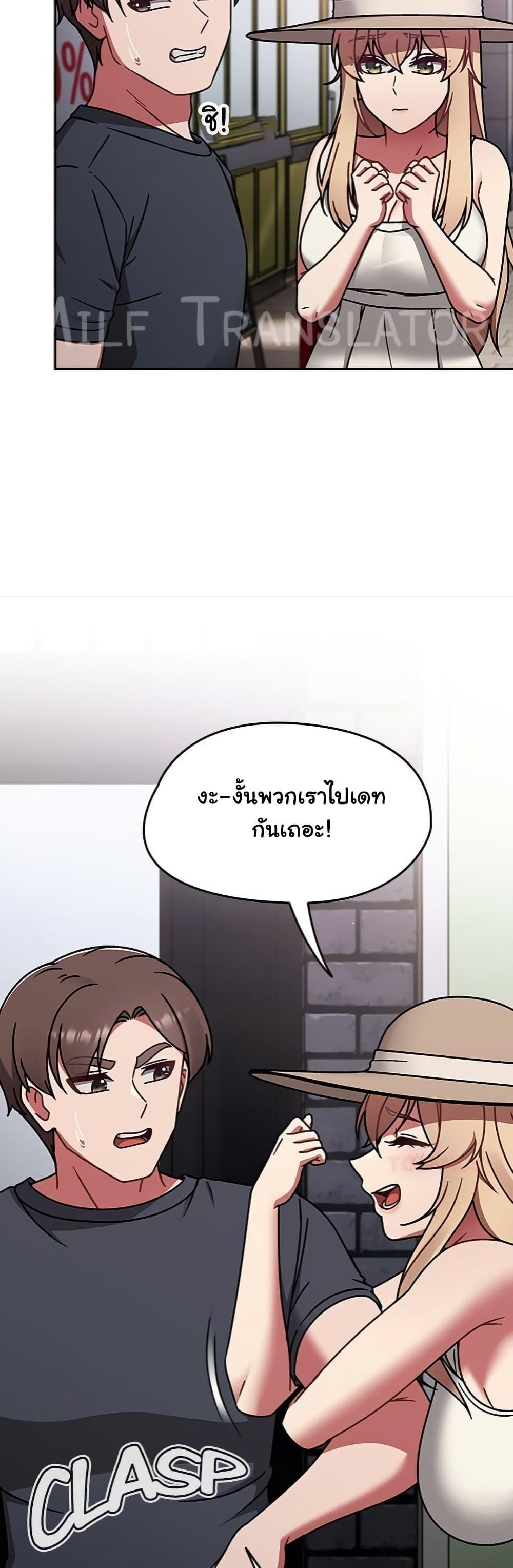 Ground and Pound - หน้า 24