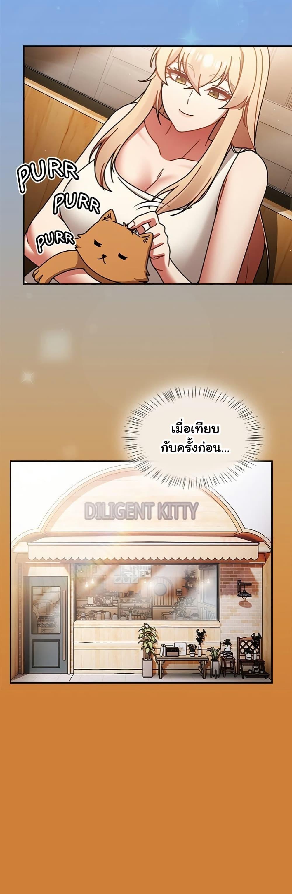 Ground and Pound - หน้า 27
