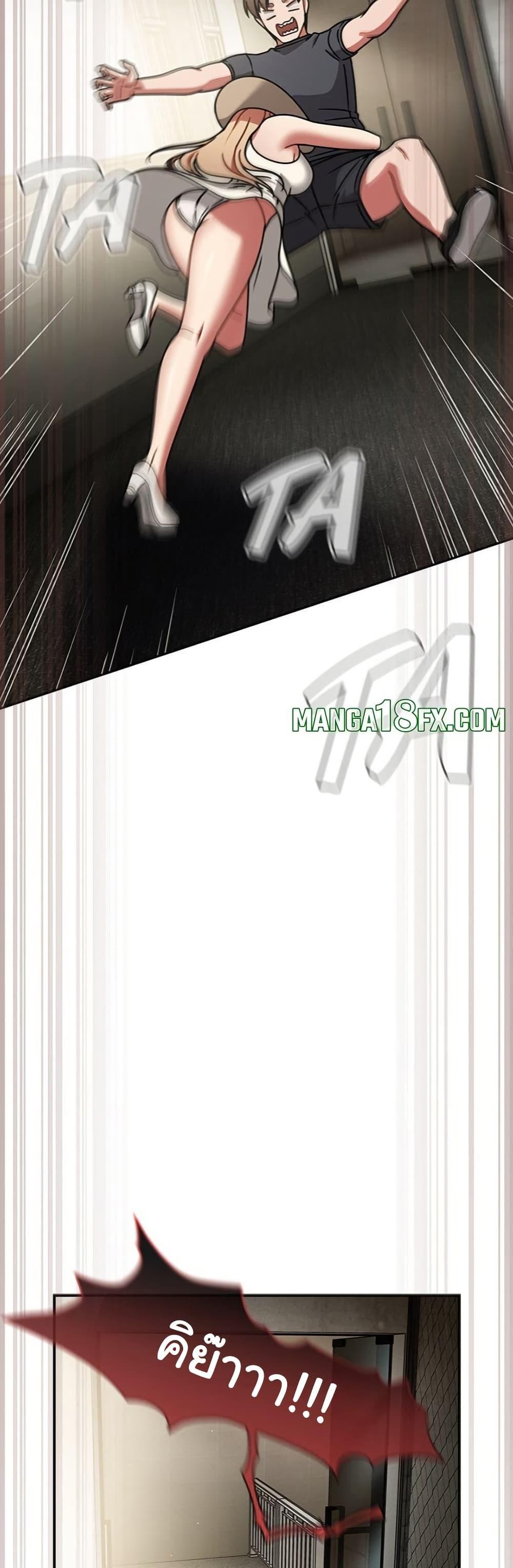 Ground and Pound - หน้า 3