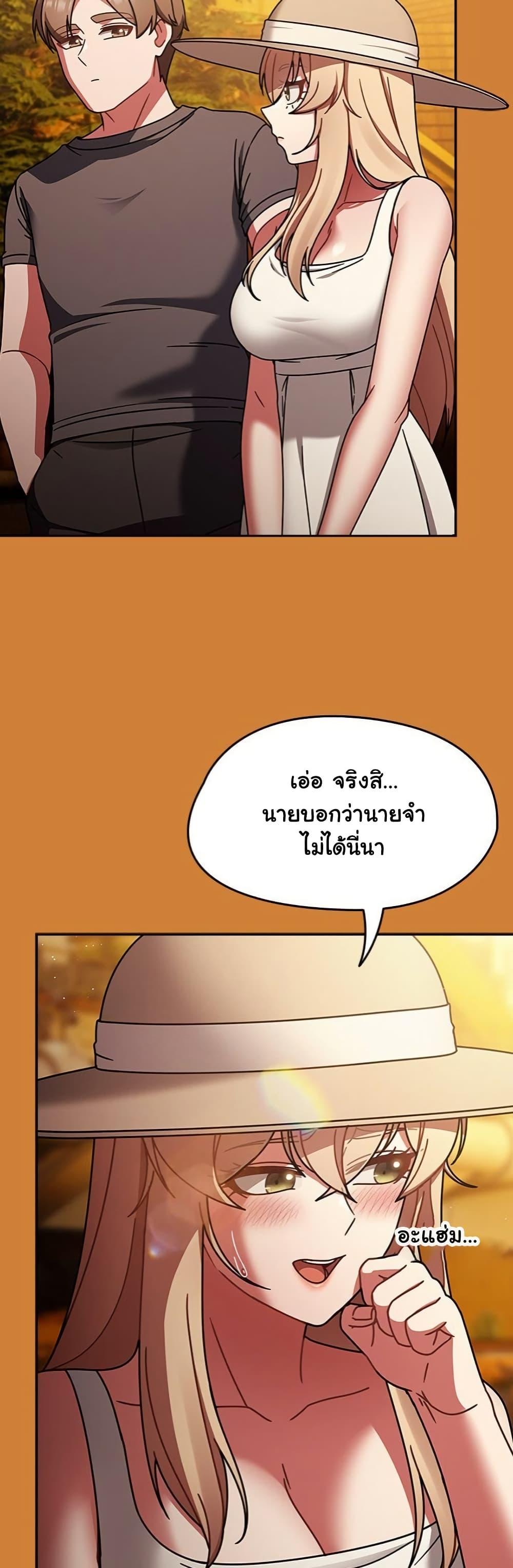 Ground and Pound - หน้า 32