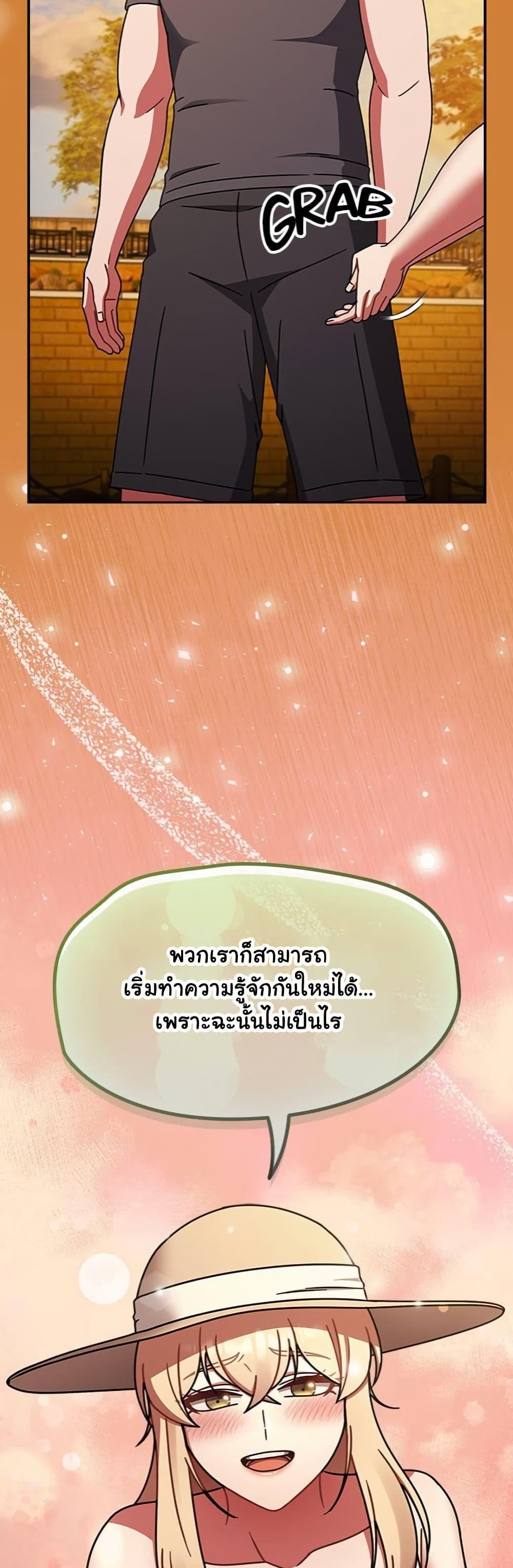 Ground and Pound - หน้า 37