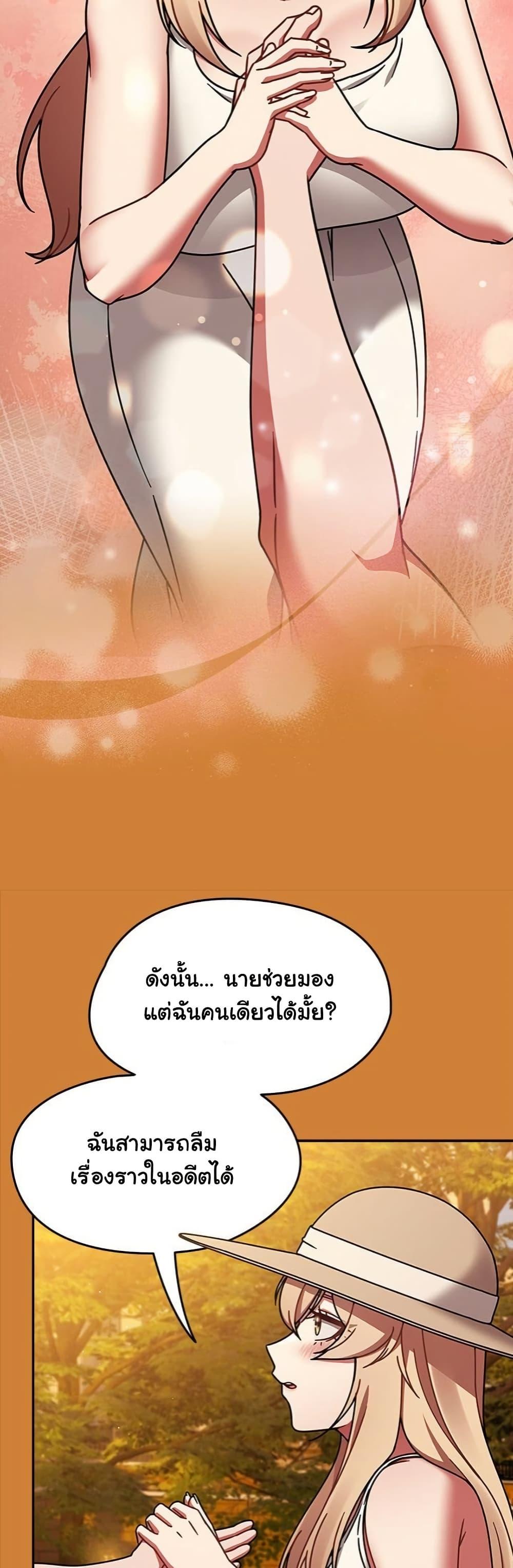 Ground and Pound - หน้า 38