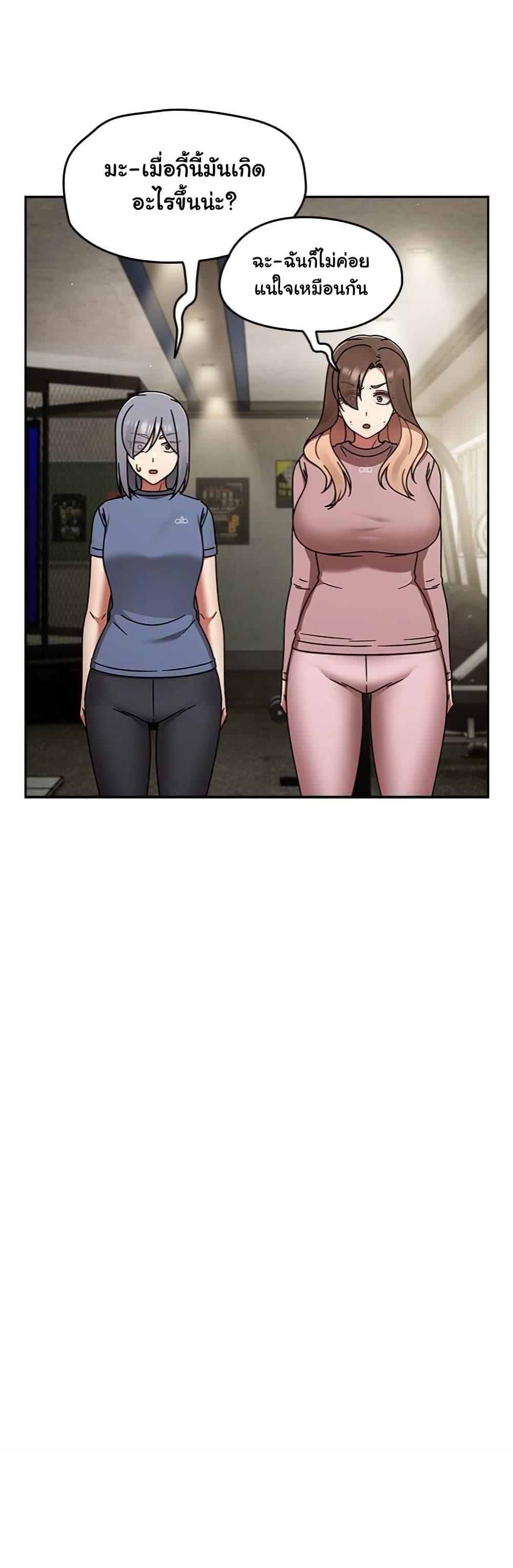Ground and Pound - หน้า 5