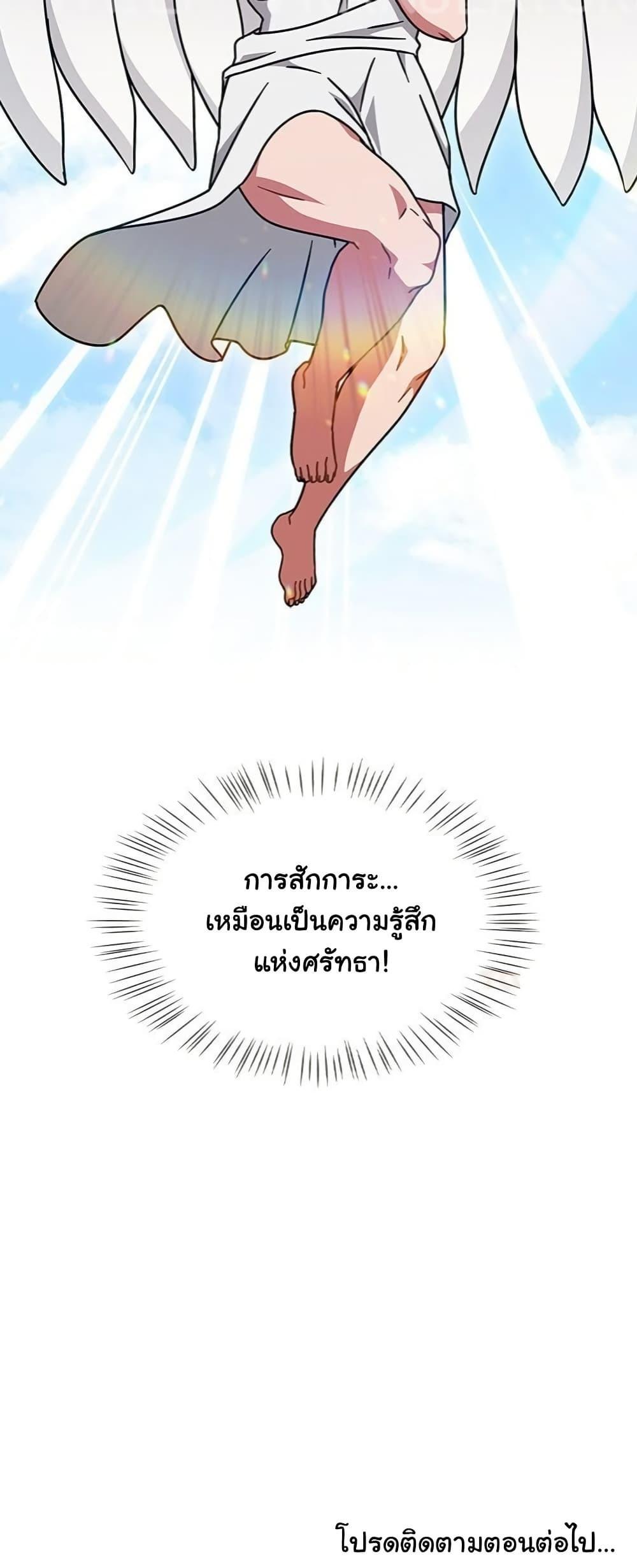 Ground and Pound - หน้า 50