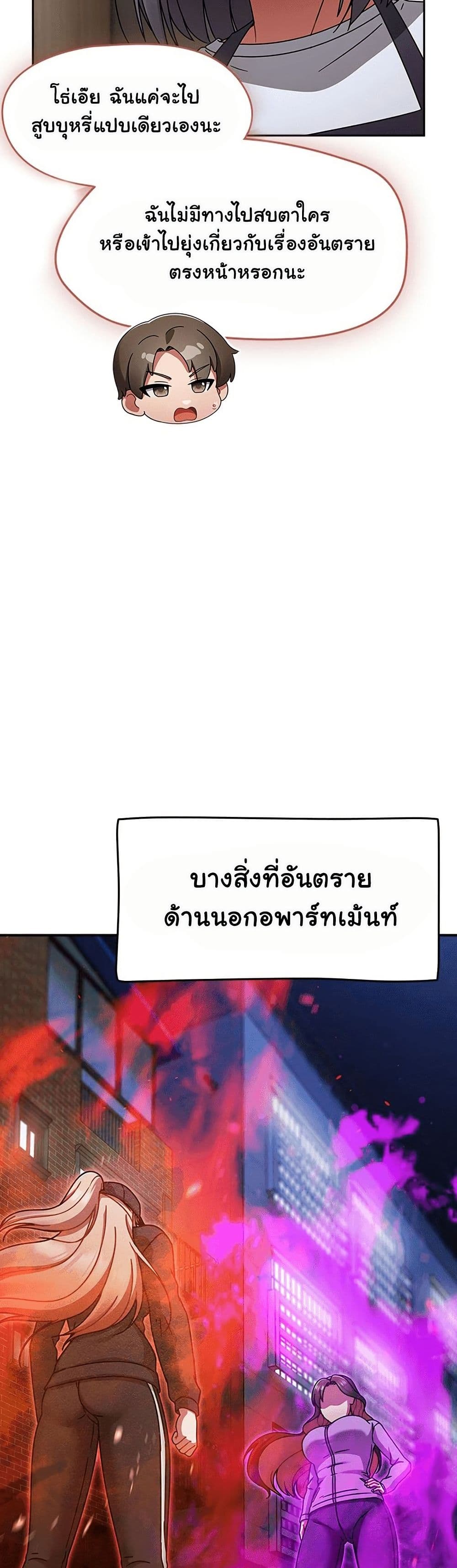 Ground and Pound - หน้า 41