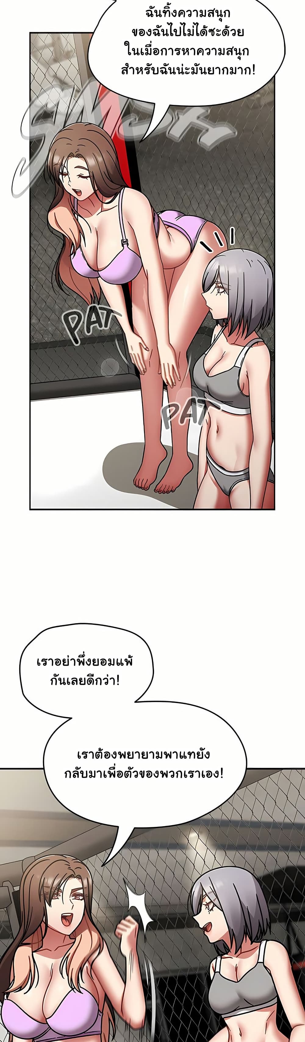 Ground and Pound - หน้า 13