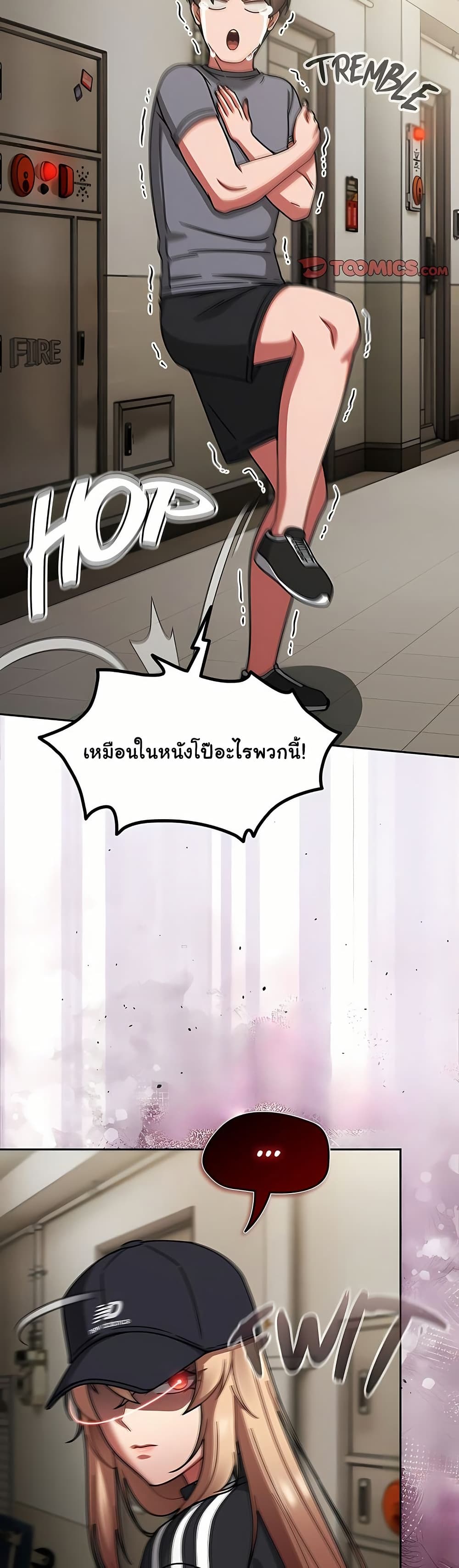 Ground and Pound - หน้า 22
