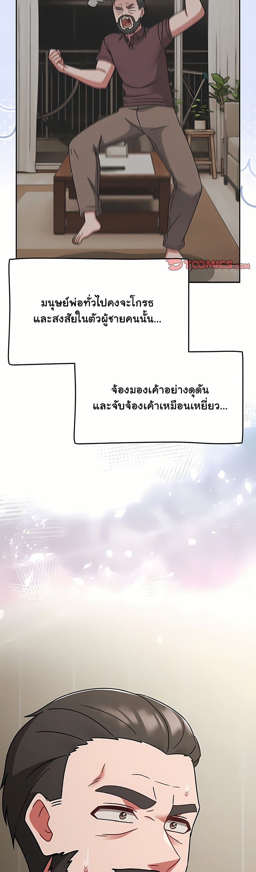 Ground and Pound - หน้า 27
