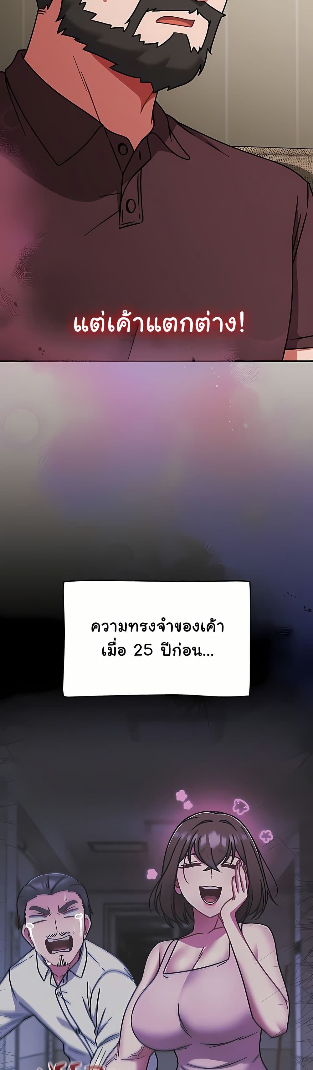 Ground and Pound - หน้า 28