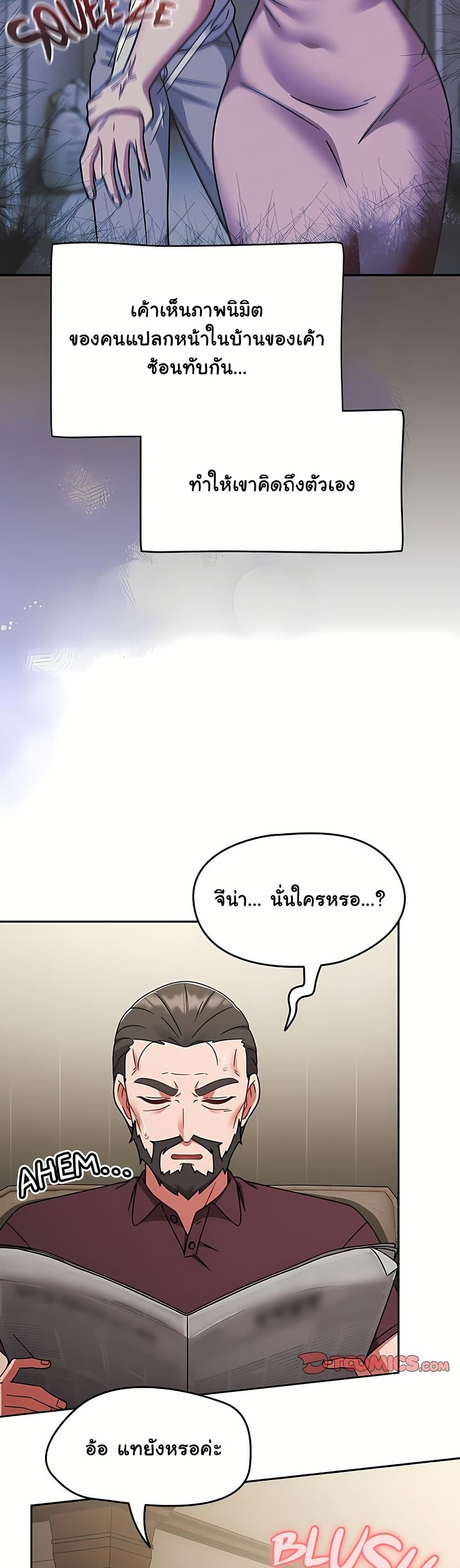 Ground and Pound - หน้า 29