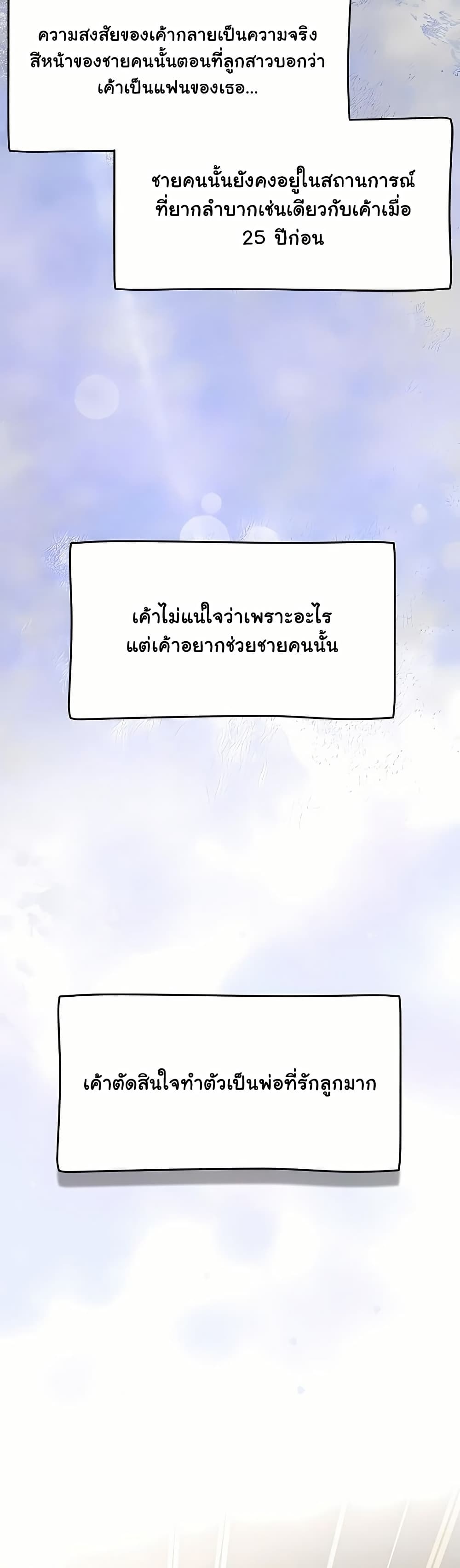 Ground and Pound - หน้า 33