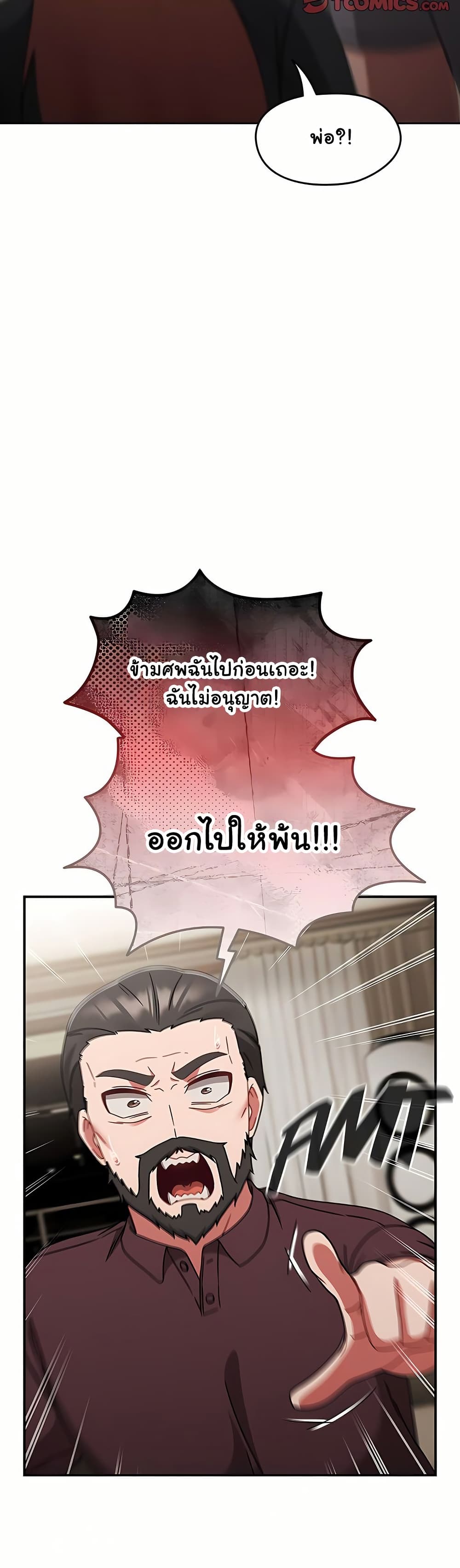 Ground and Pound - หน้า 35