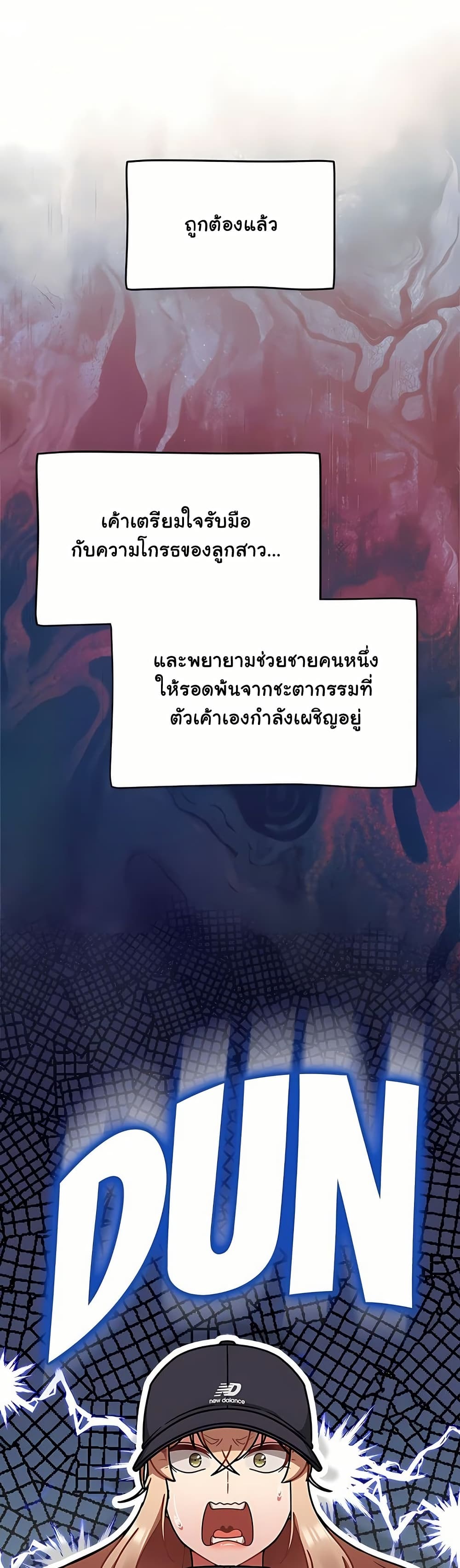 Ground and Pound - หน้า 36