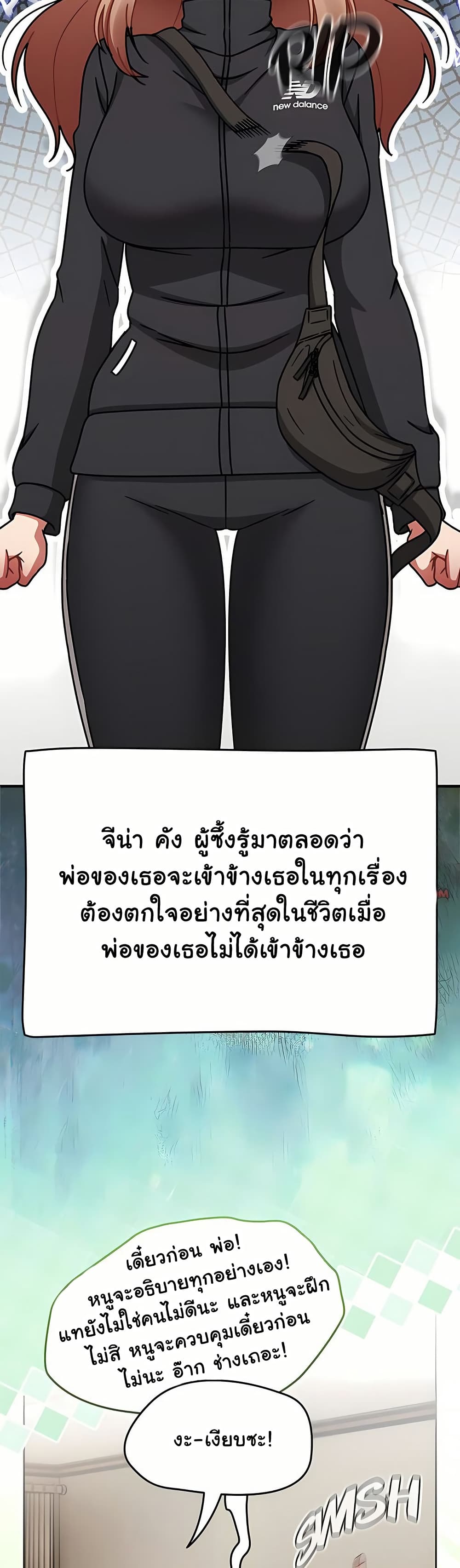 Ground and Pound - หน้า 37