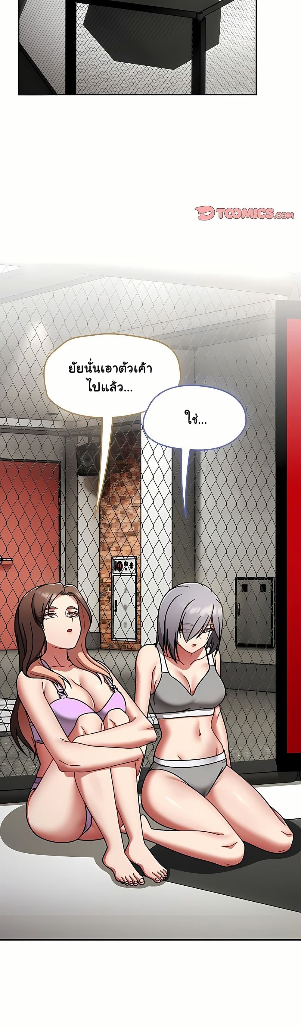 Ground and Pound - หน้า 4