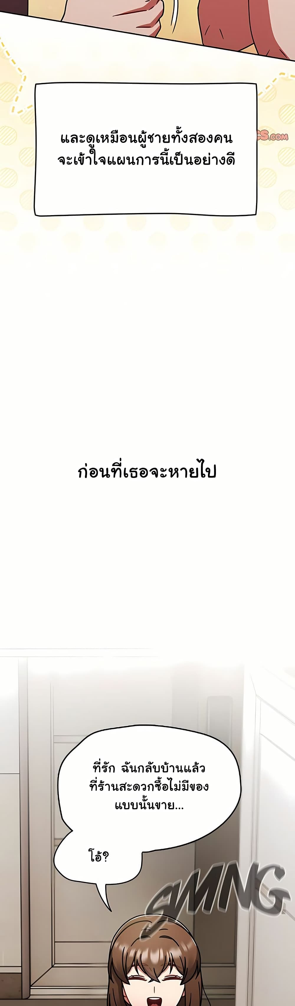 Ground and Pound - หน้า 40