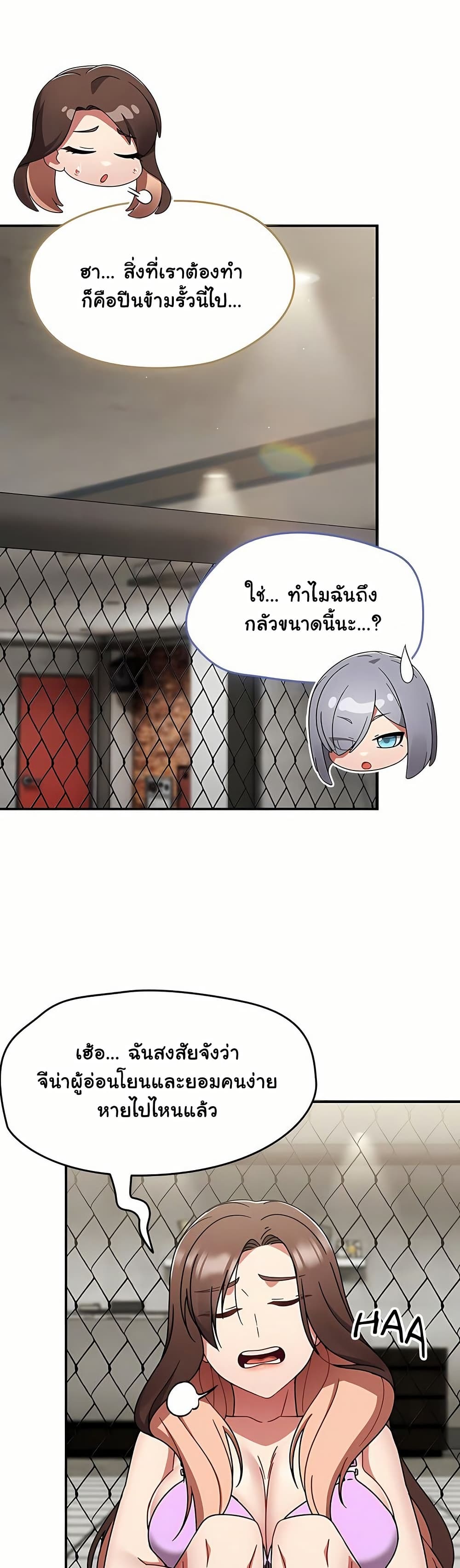 Ground and Pound - หน้า 5