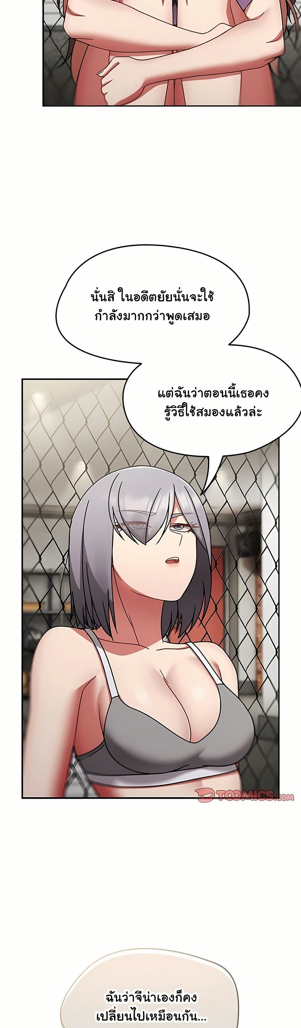 Ground and Pound - หน้า 6