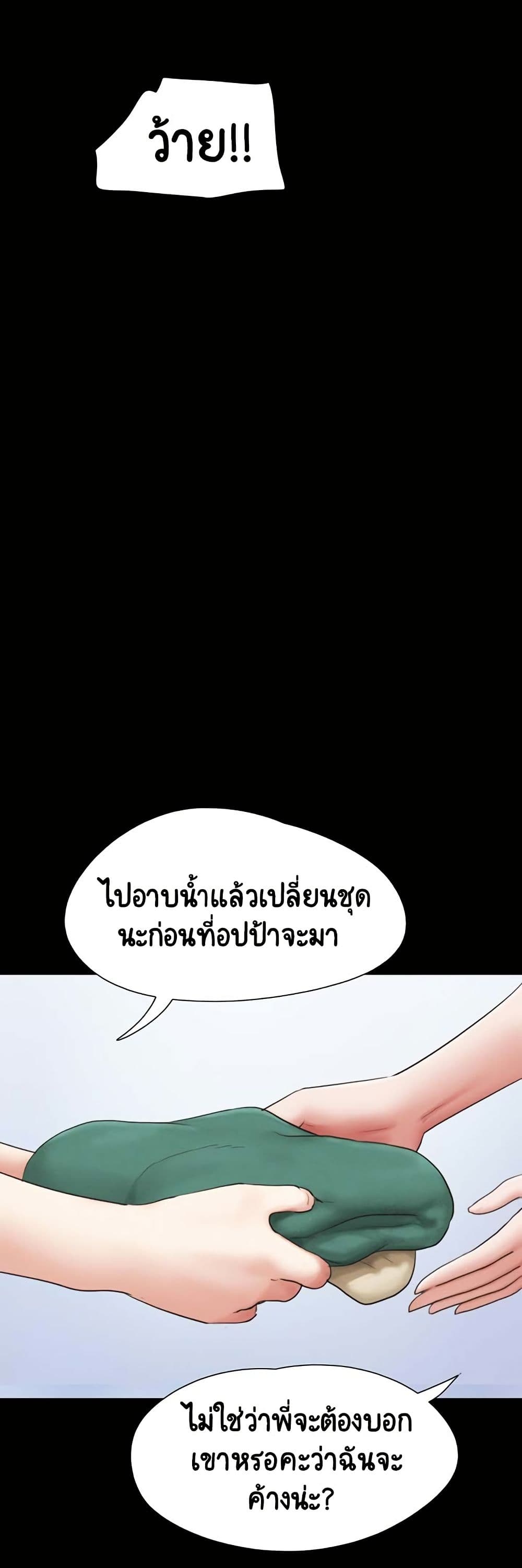 Soeun - หน้า 41