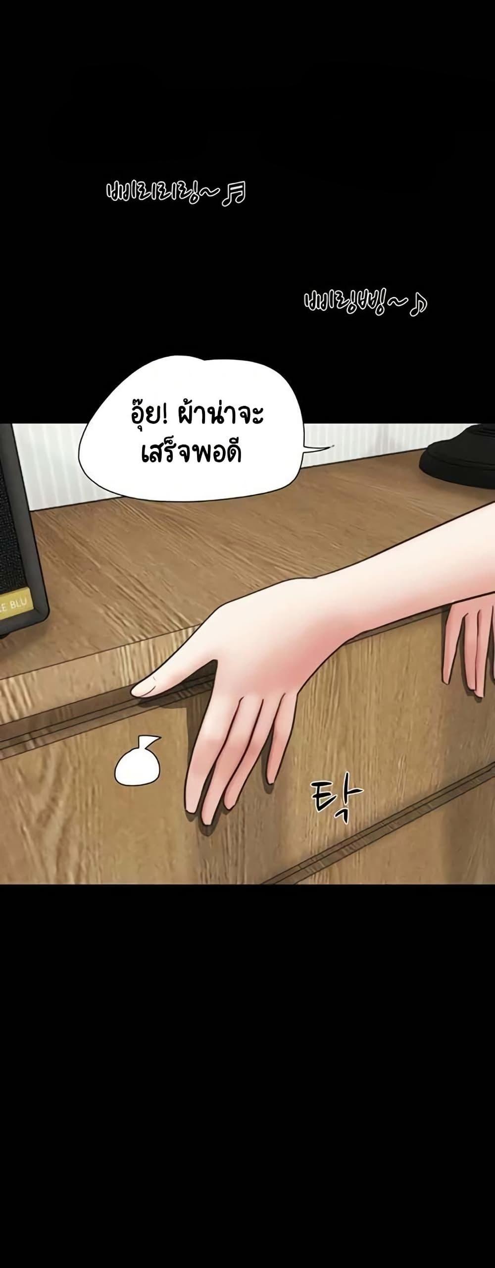 Soeun - หน้า 33