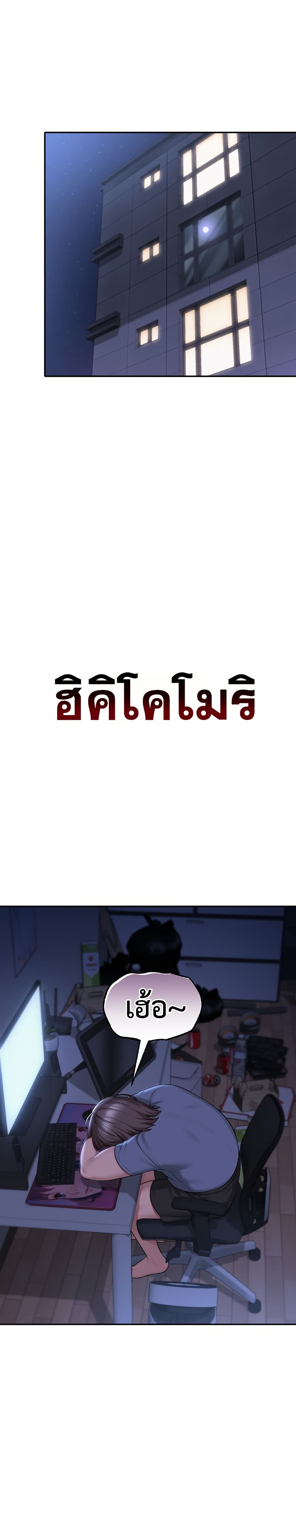 My Lewd College Friends - หน้า 1
