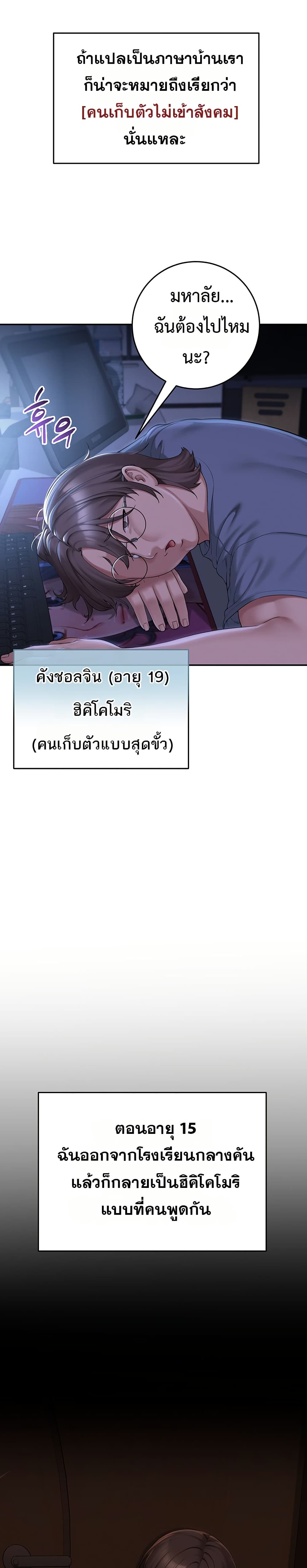 My Lewd College Friends - หน้า 2