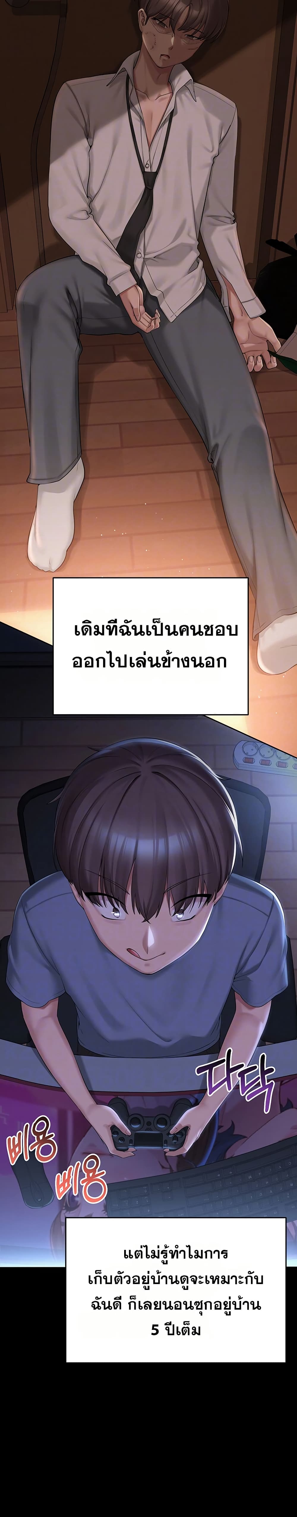 My Lewd College Friends - หน้า 3