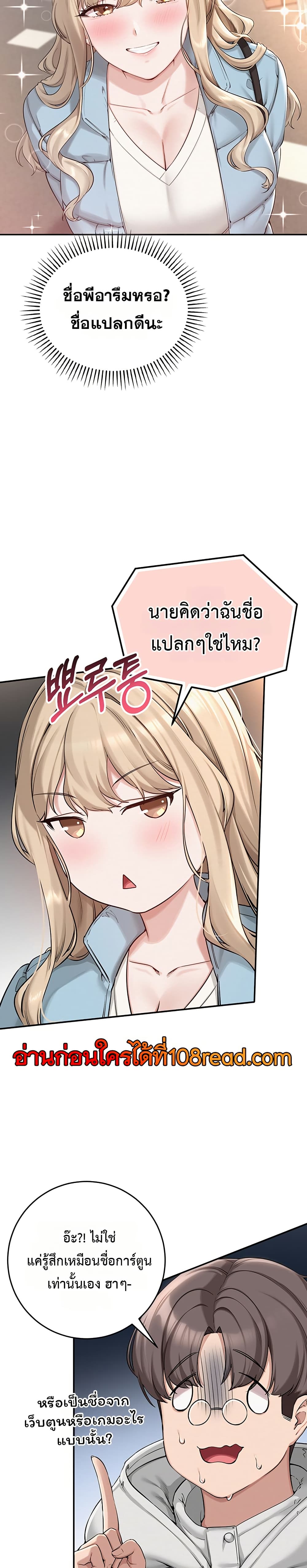 My Lewd College Friends - หน้า 32