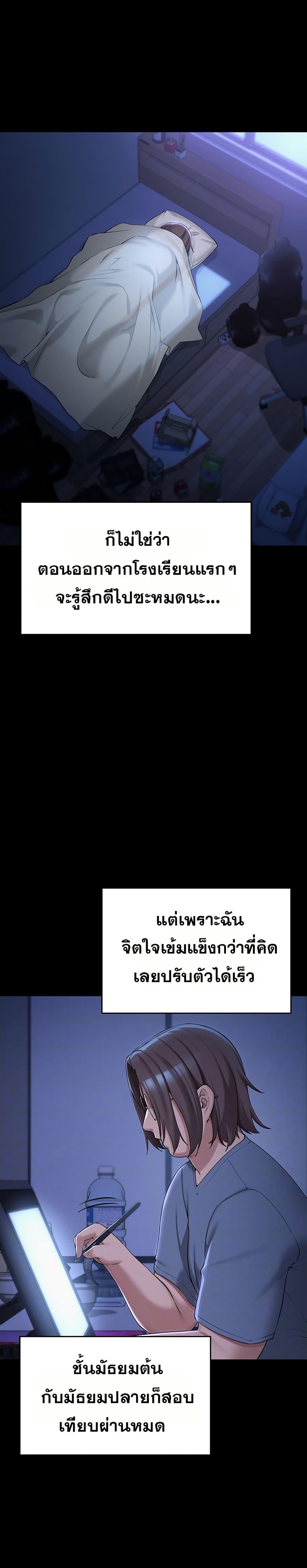 My Lewd College Friends - หน้า 4