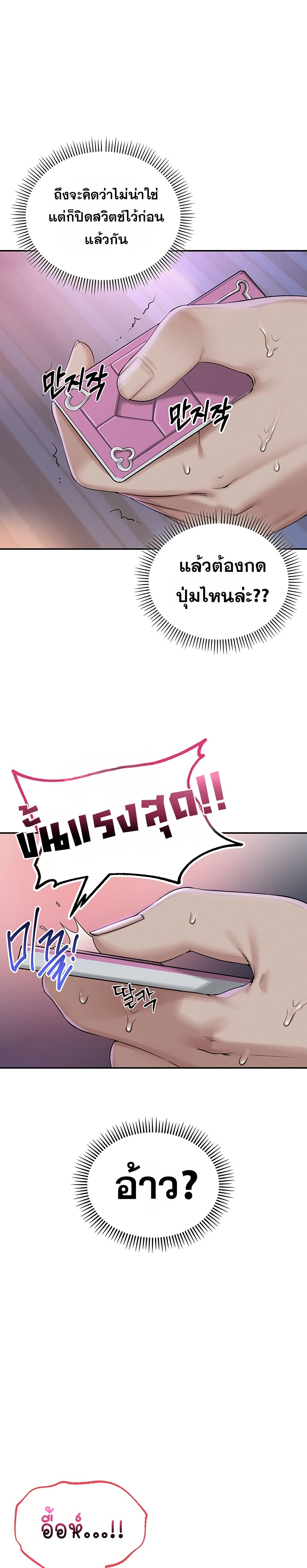 My Lewd College Friends - หน้า 57