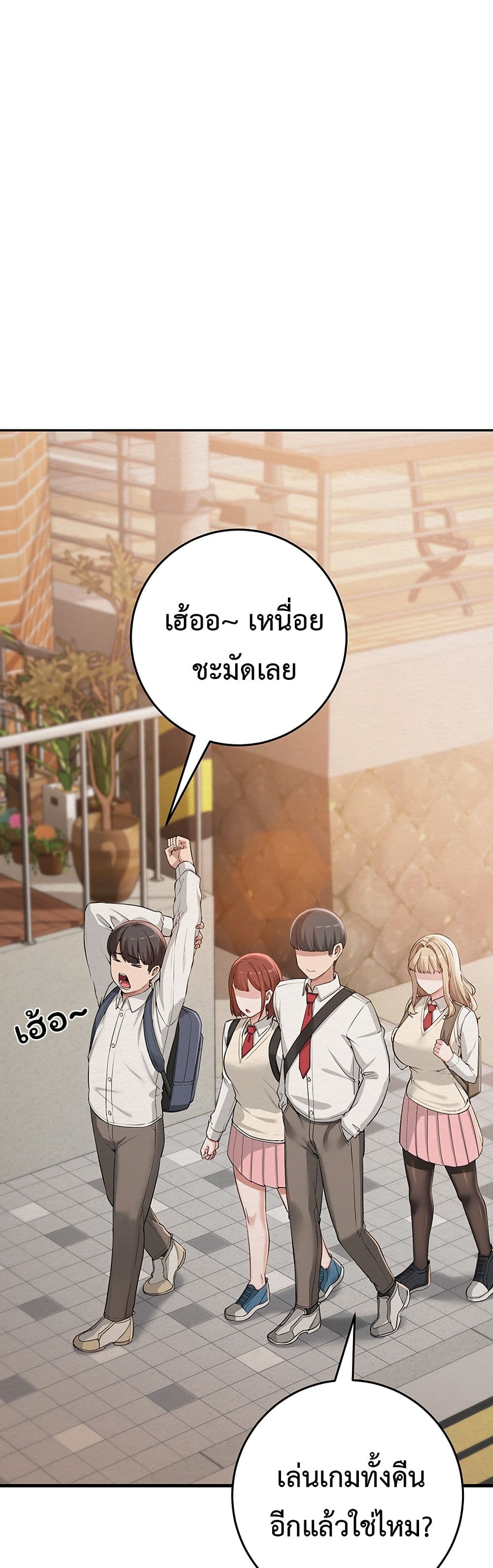 My Lewd College Friends - หน้า 1