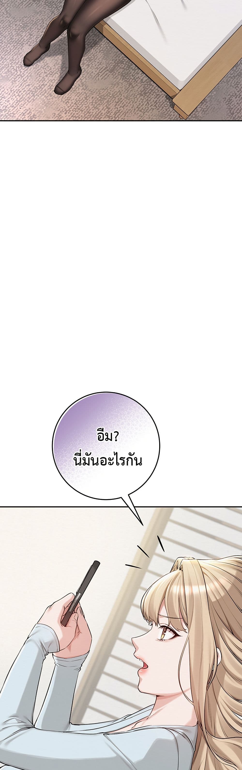 My Lewd College Friends - หน้า 16