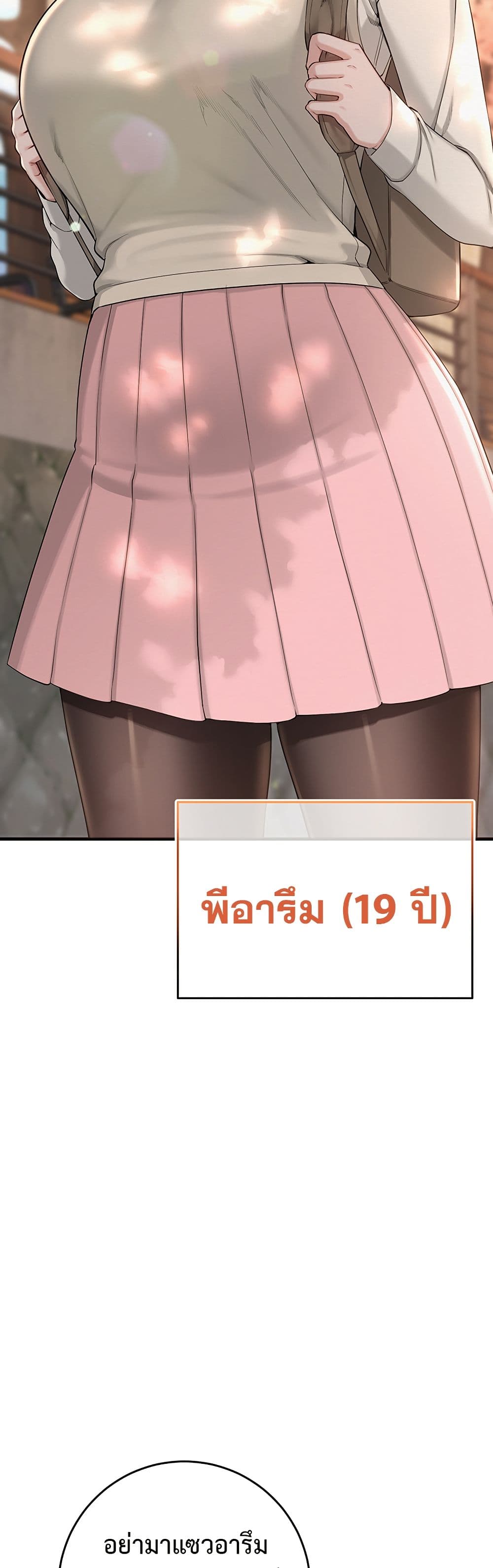 My Lewd College Friends - หน้า 3