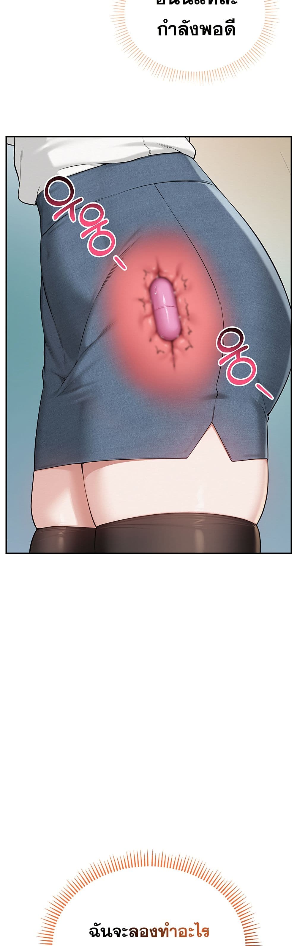My Lewd College Friends - หน้า 32