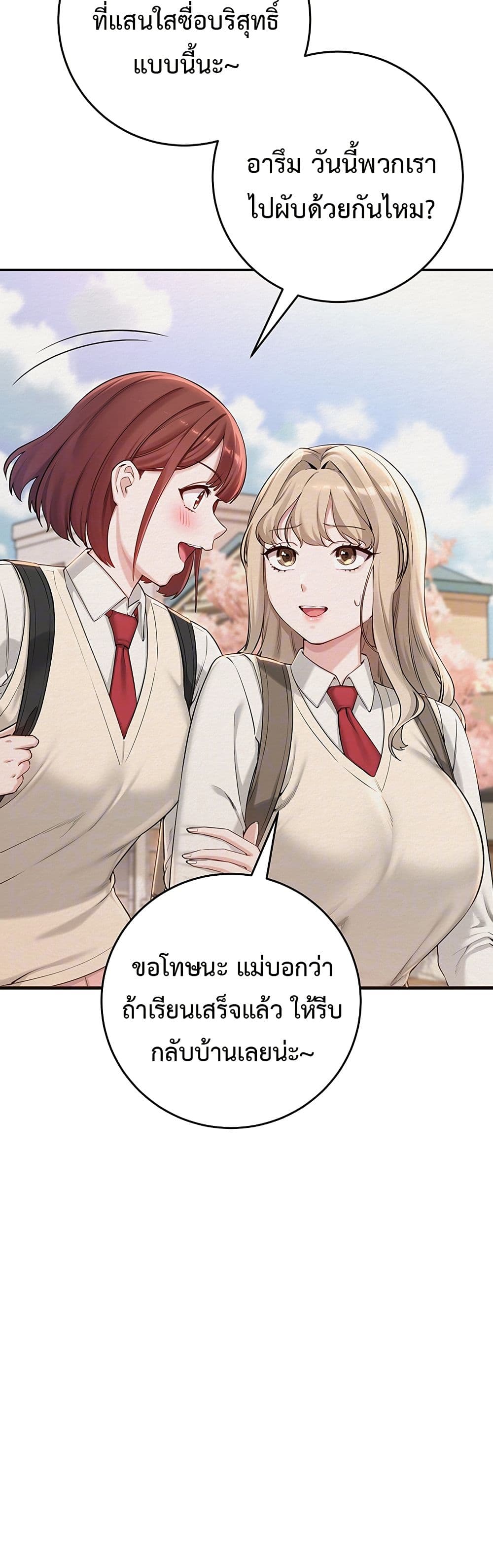 My Lewd College Friends - หน้า 4