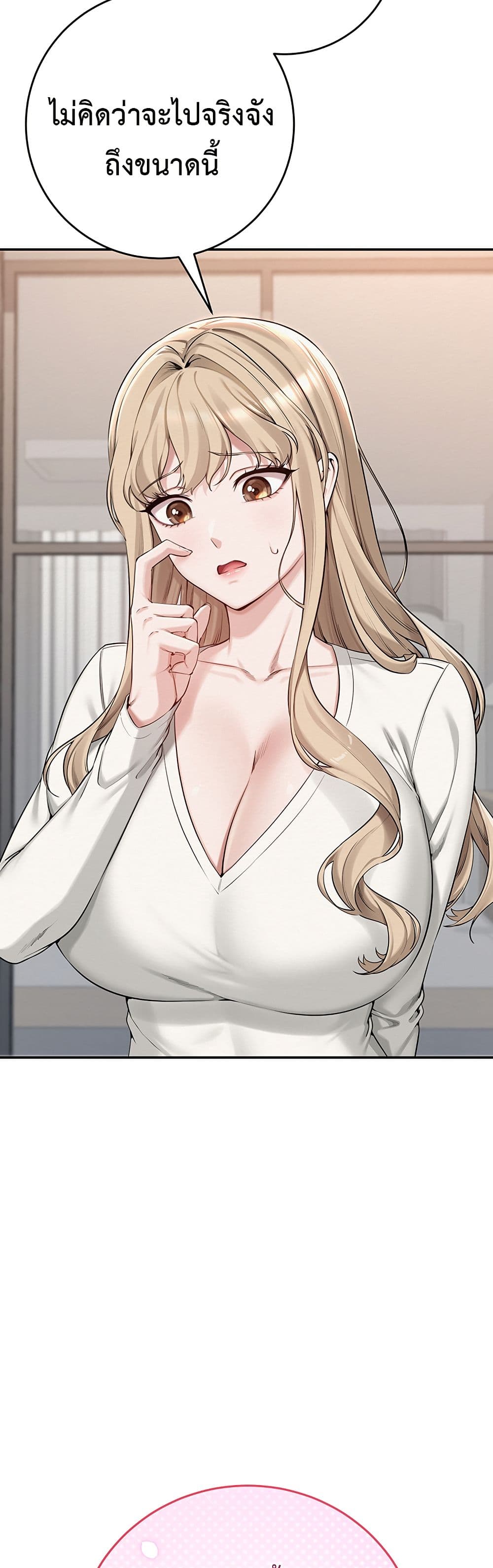 My Lewd College Friends - หน้า 47