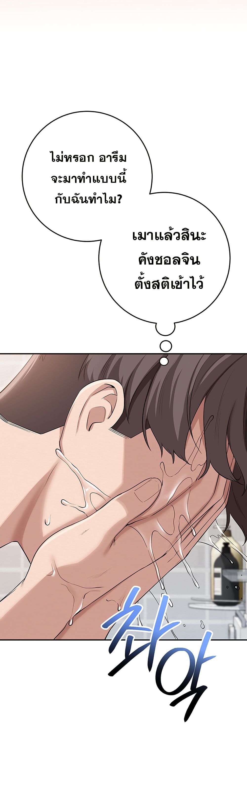 My Lewd College Friends - หน้า 84