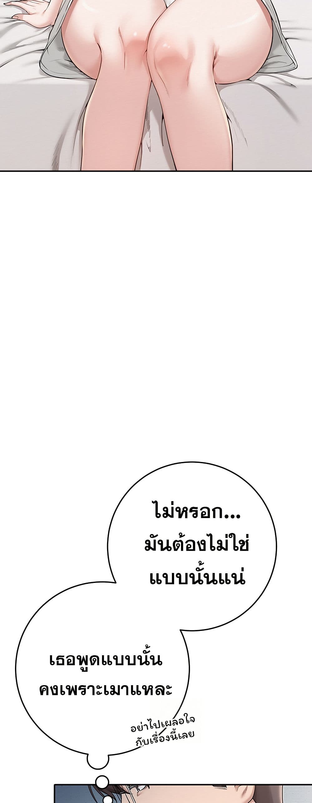 My Lewd College Friends - หน้า 3