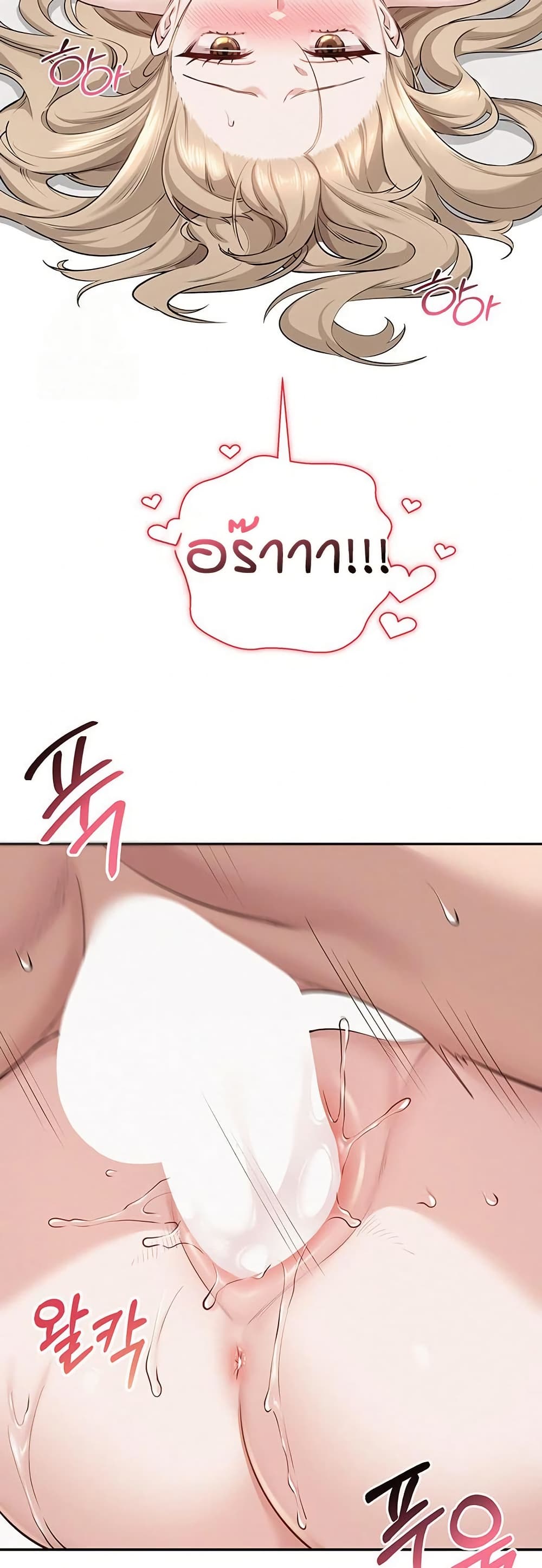 My Lewd College Friends - หน้า 63