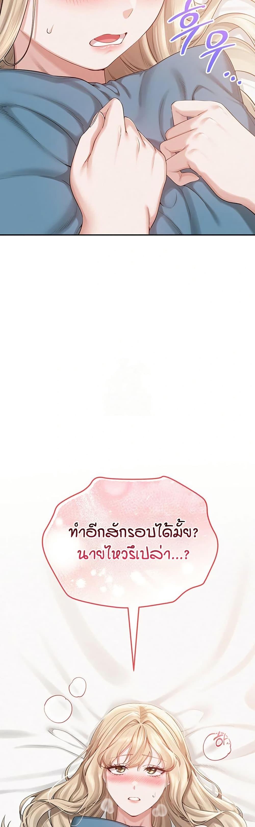 My Lewd College Friends - หน้า 2