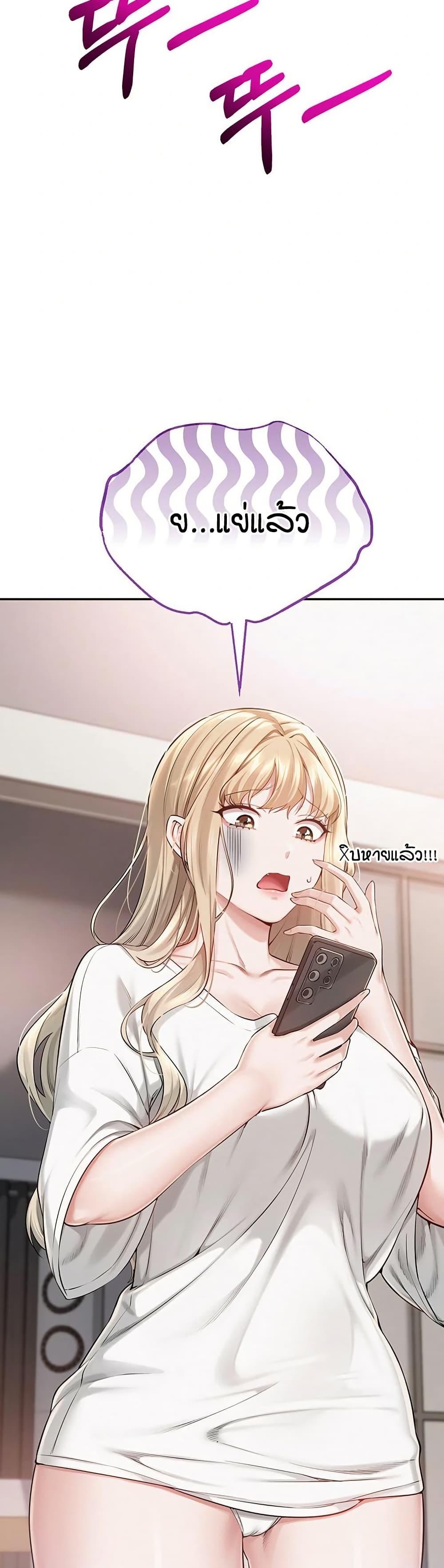My Lewd College Friends - หน้า 2