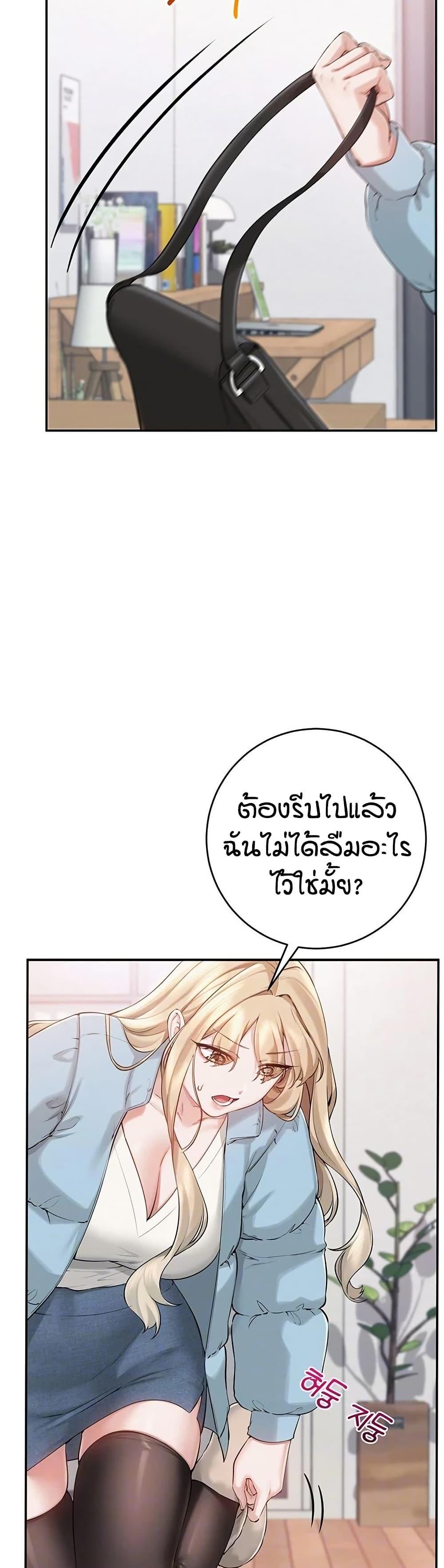 My Lewd College Friends - หน้า 4